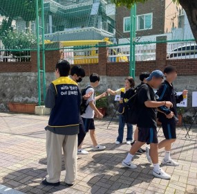  일자 : 7월 17일(수), 7월 22일(월)장소 : 당리중학교, 사하중학교​활짝자원봉사캠프에서는 당리중학교와 사하중학교를 방문해 생명존중캠페인을 펼쳤습니다. SOS휘슬이 달린 마크라메 키링을 제작하여 하교하는 학생들에게 나눠주었는데 이쁘다고 말해준 만큼 잘 들고 다니면서활용하면 좋겠습니다.