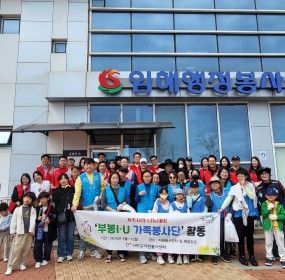  일자 : 4월 19일 (토)장소 : 다대포 몰운대공원​사하구자원봉사센터 부봉IU 가족봉사단과 부산은행 가족봉사단이 함께다대포 몰운대공원에서 자원봉사활동을 진행하였습니다. 