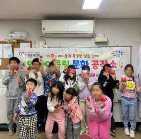  일자 : 4월 30일 (수)장소 : 장림1동[보림행복센터 옆] 내 프로그램실​장림캠프는 다문화 아이들을 위한 업사이클링 만들기 체험을진행하였습니다. 모두 함께 소외된 계층의 아이들을 위해 열심히 활동을 진행하였습니다. 