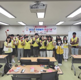  일자 : 5월 10일 (토)장소 : 자원봉사센터 3층 프로그램실​청소년자원봉사사자들이 성장하고 발전할 수 있는 기회를 제공하고자 청소년 자원봉사 토요스쿨을 진행하고 있습니다 5월에 진행 된 토요스쿨은 대왕 카네이션을 만들고 편지를 쓰면서 감사하는 마음을 배우는 시간이 되었습니다. 