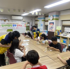  일자 : 6월 24일 (화)장소 : 장림1동(보림행복센터 옆) 내 프로그램실​장림1동 자원봉사캠프에서는 다문화가정 아이들을 위한 업사이클링 만들기 활동을 진행하였습니다.
