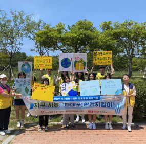  일자 : 6월 28일 (토)장소 : 다대 캠프 및 몰운대 일대, 사하구 관내​다대포해변공원자원봉사캠프에서는 누구나 쉽게 참여할 수 있는탄소중립 환경지킴이 활동을 진행하였습니다.