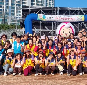  일자 : 9월 20일 (토)장소 : 다대포 해변공원 실개천광장​2025 사하구자원봉사박람회가 다대포 해변공원 실개천광장에서진행되었습니다. 사하구 봉사자 및 단체, 체험 참여자 등과 함께자원봉사의 의미를 되새기며 활동을 마쳤습니다.  