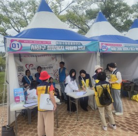  일자 : 10월 18일 (토)장소 : 다대포 실개천 광장​2025 사하구자원봉사박람회가 다대포 실개천 광장에서 진행되었습니다.사하구자원봉사센터도 체험부스 안내, 홍보 등 관리자로 참여하였습니다. 