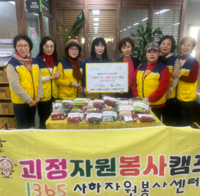 &nbsp;일자 : 2월 4일 (수)장소 : 괴정3동 행정복지센터​괴정자원봉사캠프는 설맞이 온기나눔을 위한 따뜻한 겨울 사랑의 목도리를 괴정3동행정복지센터에 전달하였습니다.