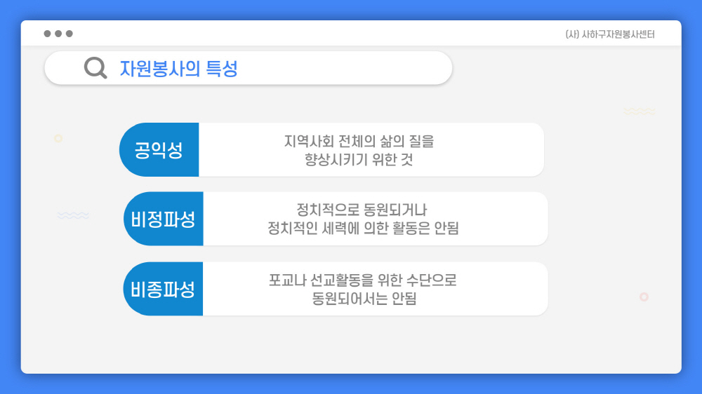 사이버자원봉사 교육자료 13쪽
