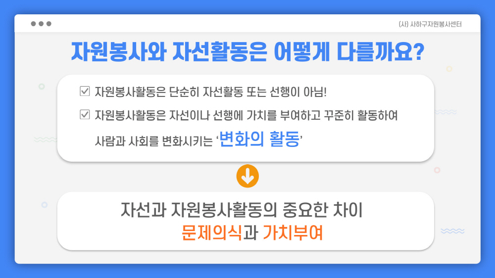 사이버자원봉사 교육자료 14쪽