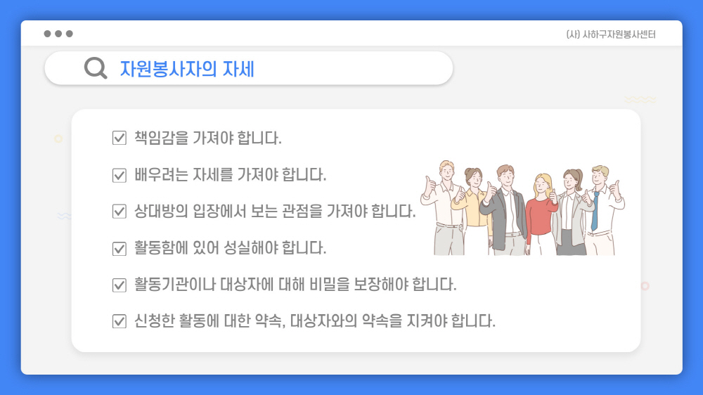 사이버자원봉사 교육자료 19쪽