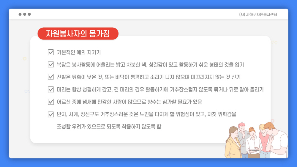 사이버자원봉사 교육자료 20쪽