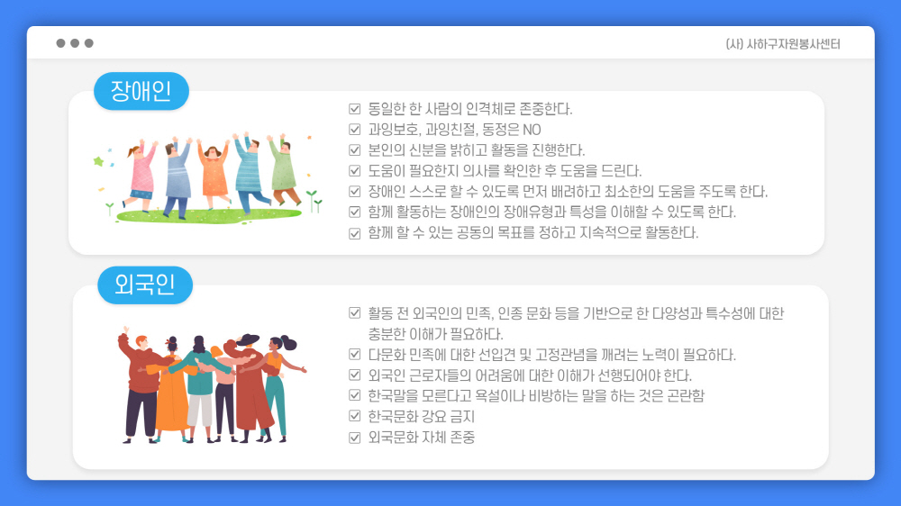 사이버자원봉사 교육자료 30쪽