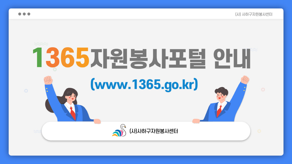 사이버자원봉사 교육자료 31쪽