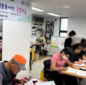 &nbsp;&nbsp; &nbsp;일시 : 2026. 6. 10.(수) ~ 7.29.(수)&nbsp; &nbsp;장소 : 감천문화마을 자원봉사캠프​&nbsp; &nbsp;사하구자원봉사센터에서는 신중년 캘리그래피 전문봉사단 『글빛 나눔』을 양성하고자 감천문화마을 자원봉사캠프에서 지역 주민 및 자원봉사자를 대상&nbsp; &nbsp;으로 매주 수요일 캘리그래피 교육이 이루어지고 있습니다. 이 자리 모인 모든 분들은 전문봉사단이 되기 위해 캘리그래피의 기본을 이해하고 전문강사님&nbsp; &nbsp;의 지도에 따라 열심히 연습하여 멋진 디자인 물품을 제작할 예정입니다. 이번 활동이 신중년 세대의 사회적 고립감을 해소하고 자신감을 회복시키는 계기&nbsp; &nbsp;가 될&nbsp;수 있으면 좋겠습니다.&nbsp;&nbsp;