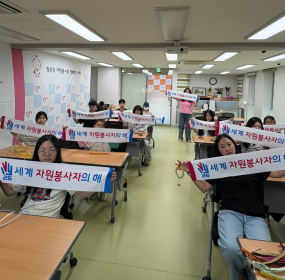 &nbsp;&nbsp; &nbsp;일시 : 2026. 7. 11.(토)&nbsp; &nbsp;장소 : 사하구자원봉사센터 3층 프로그램실​&nbsp; &nbsp;활짝자원봉사캠프의 온기나눔 수공예 '환경, 업사이클링' 프로그램을 통해서 재생종이로 친환경 도어벨 만들기를 하였습니다.&nbsp; &nbsp;재생종이를 엮어서 도어벨을 만드는데 이날 활동한 청소년들에게는 다소 쉽지 않은 활동이었던 것 같습니다. 비록 시간 안에 활동을 마치지 못한 친구들도&nbsp; &nbsp;있었지만 모두 끝까지 집중해서 자리를 지켜주었습니다. 감사합니다.&nbsp;&nbsp;