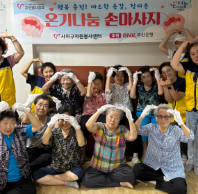 &nbsp;&nbsp; &nbsp;일시 : 2026. 7. 16.(목)&nbsp; &nbsp;장소 : 평화경로​&nbsp; &nbsp;괴정 자원봉사캠프에서는 7월 한달간 매주 목요일마다 관내 경로당 및 독거어르신들을 찾아 손마사지 및 말벗봉사 활동을 할 예정입니다.&nbsp; &nbsp;이번에는 평화경로당을 방문하여 어르신들께 손마사지를 통해 온기도 나누고 안부도 나누는 시간을 가졌습니다.&nbsp;&nbsp; &nbsp;짧은 시간이었지만 어르신들의 좋아하는 모습에 뿌듯함과 보람을 느낄 수 있었습니다.&nbsp;&nbsp;