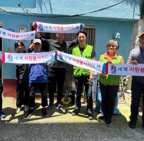 &nbsp;&nbsp; &nbsp;일자 : 6월 28일 (일)&nbsp; &nbsp;장소 : 감천동 주거취약세대​&nbsp; &nbsp;사하구자원봉사센터의 홈크리닉 봉사단 「리:본(Re-Born) 하우스」사업은 부산광역시자원봉사센터 2026 우수자&nbsp; &nbsp;원봉사 프로그램으로 선정되어 5월부터 9월까지 5개월동안 도배·장판 및 방충망 등 개보수 서비스를 제공하는&nbsp;&nbsp; &nbsp;취약계층 주거개선 사업을 진행 중입니다.&nbsp;&nbsp; &nbsp;6월에는 감천동의 주거 취약 세대를 찾아 주거 환경 개선을 위해&nbsp;도배, 장판을 교체하는 봉사 활동을 진행하였습&nbsp; &nbsp;니다.&nbsp;&nbsp;