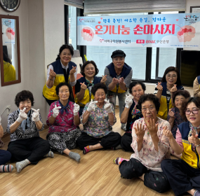 &nbsp;&nbsp; &nbsp;일시 : 2026. 7. 02.(목)&nbsp; &nbsp;장소 : 고개마루사랑방경로당​&nbsp; &nbsp;괴정 자원봉사캠프에서는 7월 한달간 매주 목요일마다 관내 경로당 및 독거어르신들을 찾아 손마사지 및 말벗봉사 활동을 할 예정입니다.&nbsp; &nbsp;첫번째로 고개마루사랑방경로당을 방문하여 어르신들의 손마사지를 통해 온기도 나누고 안부도 나누는 시간을 가졌습니다.&nbsp;&nbsp; &nbsp;짧은 시간이었지만 어르신들의 좋아하는 모습에 뿌듯함과 보람을 느낄 수 있었습니다.&nbsp;