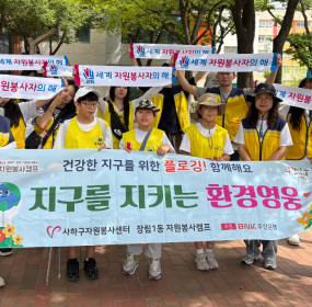 &nbsp;&nbsp; 일자 : 6월 27일 (토)&nbsp; 장소 : 장림포구 일대&nbsp; 장림캠프에서는 캠프장 및 캠프지기 포함 자원봉사자 14명과 함께 장림포구 일대를 돌며 환경정화 활동을 진행하&nbsp; 였습니다.&nbsp;&nbsp;