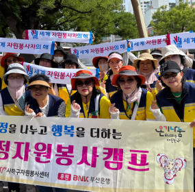 &nbsp;&nbsp; 일자 : 6월 27일 (토)&nbsp; 장소 : 회화나무 샘터 공원​&nbsp; 괴정 자원봉사캠프에서는 단오날을 맞아 회화나무 샘터 공원에서 진행된 제11회 회화나무 샘터 마을 문화제에&nbsp;&nbsp; 참여하였습니다.&nbsp;당초 6월 20일로 예정되어 있던 문화제가 날씨가 따라 주지 않아 일정이 급하게 변경되는 등&nbsp;&nbsp; 우여곡절이 있었지만,&nbsp;'텀블러&컵 스티커 꾸미기', '팔찌 만들기', '포토존', '솜사탕 만들기' 등 여러 체험 부스를 운영&nbsp; 하며 주민과 함께 소통하는 즐거운 시간을 가졌습니다.&nbsp;&nbsp;&nbsp;