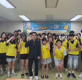 &nbsp;&nbsp; &nbsp;일시 : 2026. 7. 30.(목) 10:00~12:00&nbsp; &nbsp;장소 : 사하구자원봉사센터 3층 프로그램실&nbsp;​&nbsp; &nbsp;사하구자원봉사센터에서는 2026년 여름방학을 맞아 청소년 자원봉사 썸머스쿨 『봉사는 뜨겁게, 여름은 시원하게』을 진행하고 있습니다.&nbsp; &nbsp;청소년 자원봉사 썸머스쿨은 7월 27일부터 8월 7일까지 총 10회에 걸쳐 진행될 예정입니다.&nbsp; &nbsp;5회차 활동은 마음몰랑연구소에서 청소년인권 & 역사감수성, 성인지감수성 교육을 진행하였습니다.&nbsp; &nbsp;이번 교육이 우리 청소년 자원봉사자들에게 있어 자신을 사랑하고 다름을 받아들이며 나와 타인을 존중하는 마음을 가진 멋진 어른으로 성장하는 밑거름이&nbsp; &nbsp;되었으면 좋겠습니다.&nbsp;