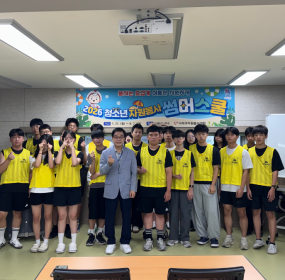 &nbsp;&nbsp; &nbsp;일시 : 2026. 7. 27.(월) 10:00~12:00&nbsp; &nbsp;장소 : 사하구자원봉사센터 3층 프로그램실&nbsp;​&nbsp; &nbsp;사하구자원봉사센터에서는 2026년 여름방학을 맞아 청소년 자원봉사 썸머스쿨 『봉사는 뜨겁게, 여름은 시원하게』발대식을 진행하였습니다.&nbsp; &nbsp;청소년 자원봉사 썸머스쿨은 7월 27일부터 8월 7일까지 총 10회에 걸쳐 진행될 예정입니다.&nbsp; &nbsp;그 첫 번째 활동으로 발대식을 간단히 진행 후 자원봉사자 기초소양교육을 하였습니다.&nbsp;