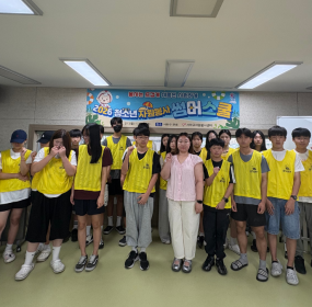 &nbsp;&nbsp; &nbsp;일시 : 2026. 7. 28.(화) 10:00~12:00&nbsp; &nbsp;장소 : 사하구자원봉사센터 3층 프로그램실&nbsp;​&nbsp; &nbsp;사하구자원봉사센터에서는 2026년 여름방학을 맞아 청소년 자원봉사 썸머스쿨 『봉사는 뜨겁게, 여름은 시원하게』을 진행하고 있습니다.&nbsp; &nbsp;청소년 자원봉사 썸머스쿨은 7월 27일부터 8월 7일까지 총 10회에 걸쳐 진행될 예정입니다.&nbsp; &nbsp;2회차 활동은 사하구치매안심센터와 연계하여 치매 인식 개선 및 치매 파트너 교육을 진행하였습니다.&nbsp;