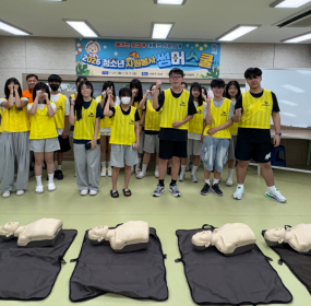 &nbsp;&nbsp; &nbsp;일시 : 2026. 7. 28.(화) 14:00~16:00&nbsp; &nbsp;장소 : 사하구자원봉사센터 3층 프로그램실&nbsp;​&nbsp; &nbsp;사하구자원봉사센터에서는 2026년 여름방학을 맞아 청소년 자원봉사 썸머스쿨 『봉사는 뜨겁게, 여름은 시원하게』을 진행하고 있습니다.&nbsp; &nbsp;청소년 자원봉사 썸머스쿨은 7월 27일부터 8월 7일까지 총 10회에 걸쳐 진행될 예정입니다.&nbsp; &nbsp;3회차 활동은 사하소방서와 연계하여 응급처치(CPR)교육을 진행하였습니다.&nbsp;&nbsp;