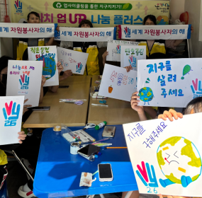 &nbsp;&nbsp; &nbsp;일시 : 2026. 7. 27.(월)&nbsp; &nbsp;장소 : 다대포해변공원 관리센터 자원봉사캠프​&nbsp; &nbsp;다대포해변공원 관리센터 자원봉사캠프에서는 [가치Up 나눔Plus] 프로그램을 통해 '2026 세계 자원봉사자의 해(IVY 2026)' 캠페인 활동을 하고 있습니다.&nbsp;&nbsp; &nbsp;7월에는 시나몬 스틱 가랜드 만들기 활동과 IVY 2026 기념 피켓 만들기 활동을 하였습니다.&nbsp; &nbsp;&nbsp;