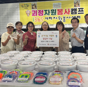 &nbsp;&nbsp; &nbsp;일시 : 2026. 8. 23.(일) ~ 2026.08.24.(월)&nbsp; &nbsp;장소 : 대티까치어울림센터 1층​&nbsp; &nbsp;괴정 자원봉사캠프에서는 더운 여름 관내 취약계층에 온기를 나누고자 물김치 나눔 활동을 하였습니다.&nbsp;&nbsp; &nbsp;8.23.(일)에 캠프지기 선생님들이 나오셔서 정성으로 물김치를 담고 8.24.(월)에 괴정2동 행정복지센터에 전달하였습니다.&nbsp;&nbsp;&nbsp;