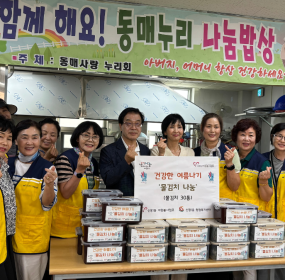 &nbsp;&nbsp; &nbsp;일시 : 2026. 8. 25.(화)&nbsp;&nbsp; &nbsp;장소 : 동매누리 나눔밥상​&nbsp; &nbsp;신평1동 자원봉사캠프에서는 관내 취약계층 어르신들의 건강한 여름나기를 기원하는 마음으로 물김치를 담아 신평1동 행정복지센터에 전달하였습니다.&nbsp;&nbsp;&nbsp;