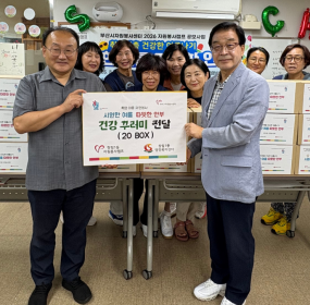&nbsp;&nbsp; &nbsp;일시 : 2026. 8. 12.(수)&nbsp;&nbsp; &nbsp;장소 : 장림1동 행정복지센터​&nbsp; &nbsp;장림1동 자원봉사캠프에서는 관내 취약계층 어르신들의 건강한 여름나기를 위한 꾸러미를 제작하여 장림1동 행정복지센터에 전달하였습니다.&nbsp;&nbsp; &nbsp;꾸러미에는 다문화 아동들의 핸즈 업 봉사로 만든 물품 및 손편지도 함께 동봉하였습니다.&nbsp;