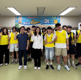 &nbsp;&nbsp; &nbsp;일시 : 2026. 8. 4.(화) 10:00~12:00&nbsp; &nbsp;장소 : 사하구자원봉사센터 3층 프로그램실​&nbsp; &nbsp;사하구자원봉사센터에서는 2026년 여름방학을 맞아 청소년 자원봉사 썸머스쿨 『봉사는 뜨겁게, 여름은 시원하게』을 진행하고 있습니다.&nbsp; &nbsp;청소년 자원봉사 썸머스쿨은 7월 27일부터 8월 7일까지 총 10회에 걸쳐 진행될 예정입니다.&nbsp; &nbsp;8회차 활동은 사하구보건소와 연계하여 흡연예방교육 및 금연골든벨 활동을 하였습니다.&nbsp; &nbsp;우리 청소년 자원봉사자들이 마지막 사진 속의 현수막 문구처럼 꿈을 피워 건강하고 멋진 어른이 되길 희망합니다.&nbsp;