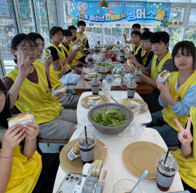 &nbsp;&nbsp; &nbsp;일시 : 2026. 8. 7.(금) 10:00~12:00&nbsp; &nbsp;장소 : 천해마루 스마트팜​&nbsp; &nbsp;사하구자원봉사센터에서는 2026년 여름방학을 맞아 청소년 자원봉사 썸머스쿨 『봉사는 뜨겁게, 여름은 시원하게』을 진행하고 있습니다.&nbsp; &nbsp;청소년 자원봉사 썸머스쿨은 7월 27일부터 8월 7일까지 총 10회에 걸쳐 진행될 예정입니다.&nbsp; &nbsp;10회차 활동은 천해마루 스마트팜을 방문하여 미래 농부를 체험하고 첨단 농업 기술로 재배한 신선한 채소를 활용하여 맛있는 샌드위치도 만들어 보았습니다.&nbsp; &nbsp;이번 활동이 우리 청소년 자원봉사자들에게 미래의 첨단 농업 현장을 직접 보고 느낌으로써 미래 산업에 대한 시야를 넓히는 시간이 되었길 바랍니다.&nbsp;