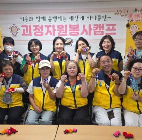 &nbsp;&nbsp; &nbsp;일시 : 2026. 7. 25.(토), 9. 5.(토)&nbsp; &nbsp;장소 : 괴정 자원봉사캠프​&nbsp; &nbsp;괴정 자원봉사캠프에서는 캠프지기의 재능기부로 모루꽃을 만들어 관내 취약계층에 나눔하며 마음을 잇고자 '마음 잇기, 모루꽃 나눔' 프로그램을 진행하&nbsp; &nbsp;였습니다.&nbsp; &nbsp;정성껏 만든 시들지 않는 꽃, 모루꽃은 추후 취약계층에 나눔할 예정입니다.&nbsp;