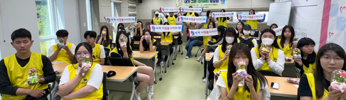 노란 조끼를 입은 청소년 자원봉사자들의 활동 모습
